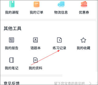 怎么清除做题记录截图1