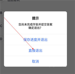 怎么重新做题截图1