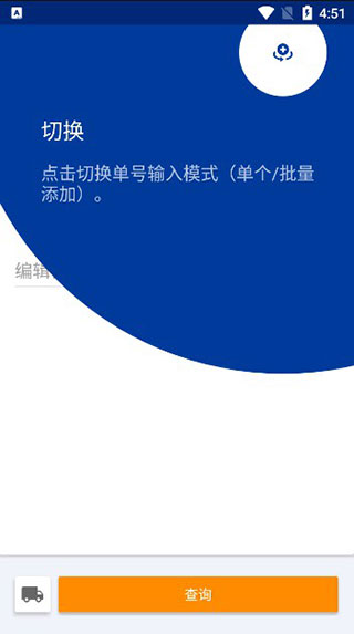全球物流查询平台17Track使用方法3