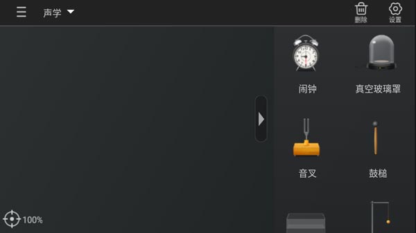 使用方法截图3