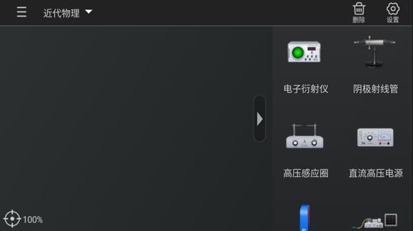 使用方法截图7