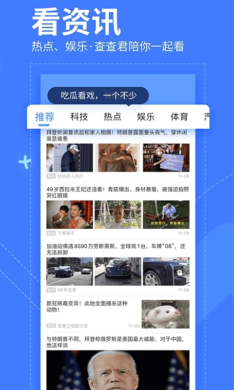 我查查条码扫描app软件特色