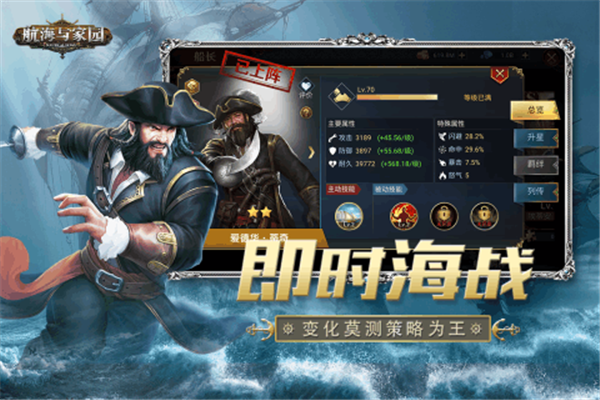航海与家园官方版下载截图3