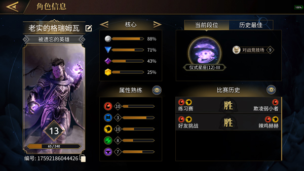 特色玩法截图3