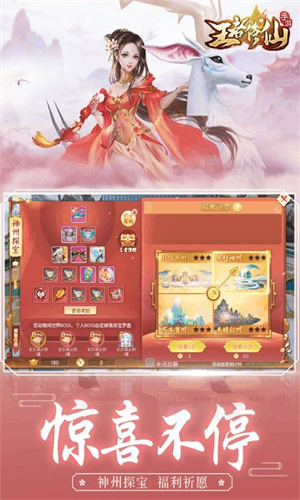王者修仙4399版 第1张图片