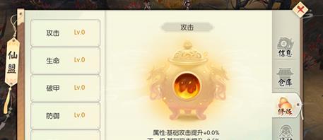 王者修仙4399版怎么快速提升战斗力6