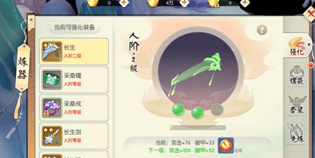 王者修仙4399版怎么快速提升战斗力2