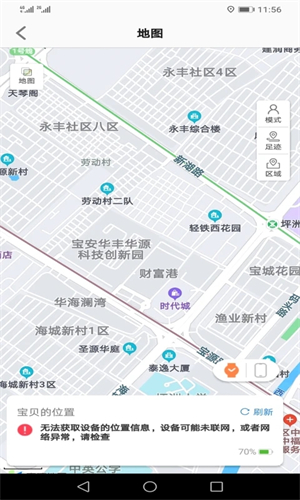 软件截图
