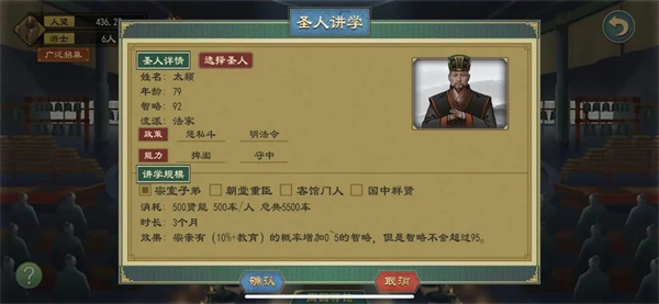 子女培养攻略截图3