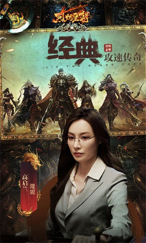 烈焰皇朝手游官方下载 第3张图片