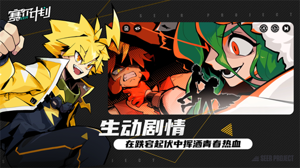 赛尔计划国际服 第2张图片