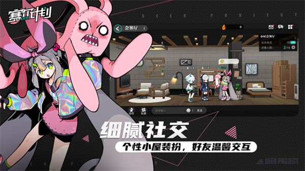 赛尔计划国际服 第3张图片
