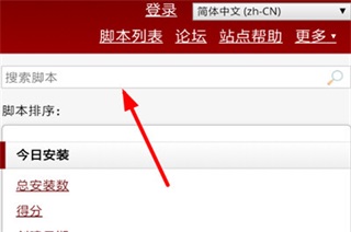 安装油猴脚本方法截图1