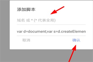安装油猴脚本方法截图3