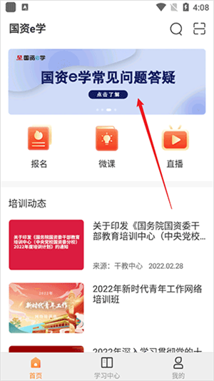 如何领取证书截图1