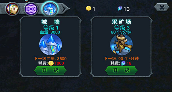 新手必备游戏技巧截图3