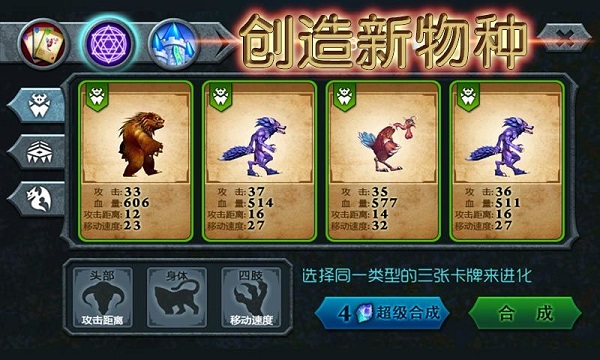 四不像的动物攻城战攻略截图1