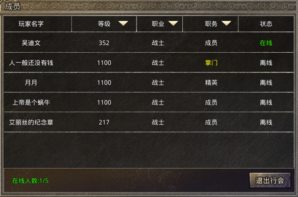 烈焰皇朝安卓版游戏攻略2