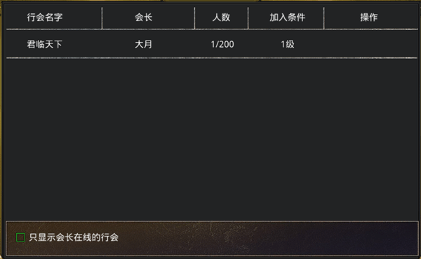 烈焰皇朝安卓版游戏攻略3