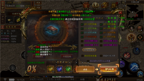 烈焰皇朝背包已满怎么解决3