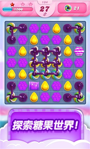 Candy Crush Saga国际版 第2张图片