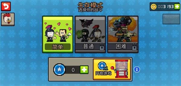 生存模式攻略截图1