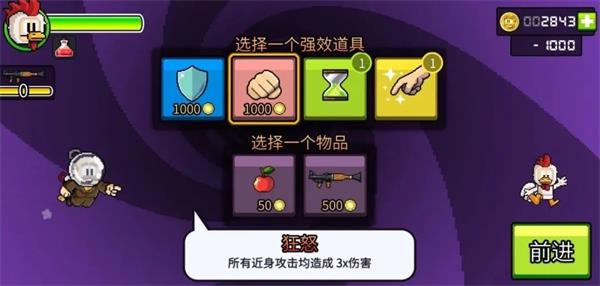 生存模式攻略截图6