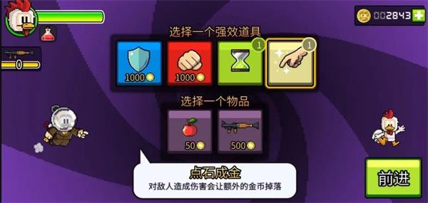 生存模式攻略截图4