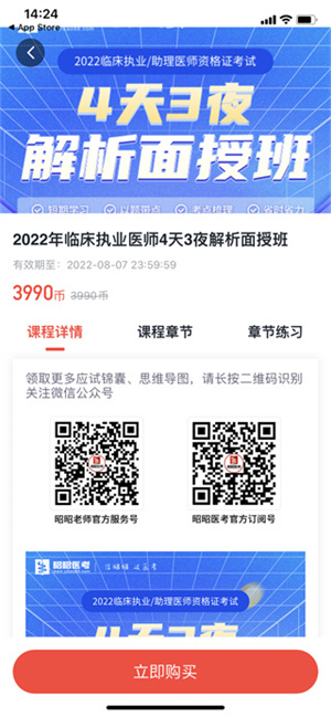 怎么报名截图1