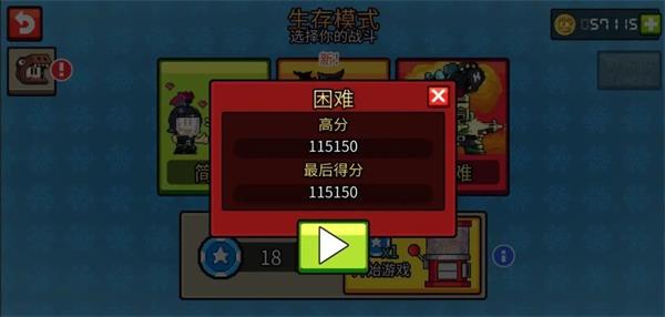 生存模式攻略截图7