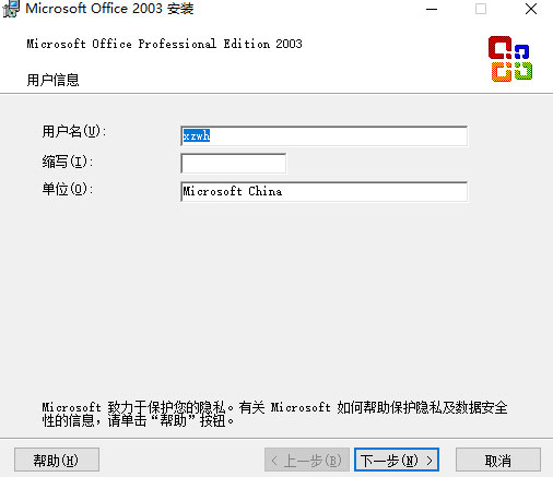 安装步骤截图2