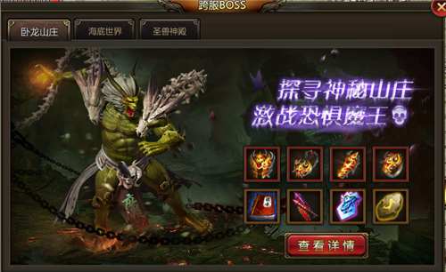 烈焰皇朝传奇手游版雷霆霸业跨服玩法介绍1