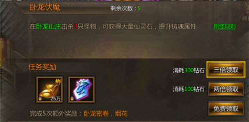 烈焰皇朝传奇手游版雷霆霸业跨服玩法介绍2