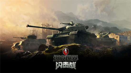 C系坦克对战攻略截图1