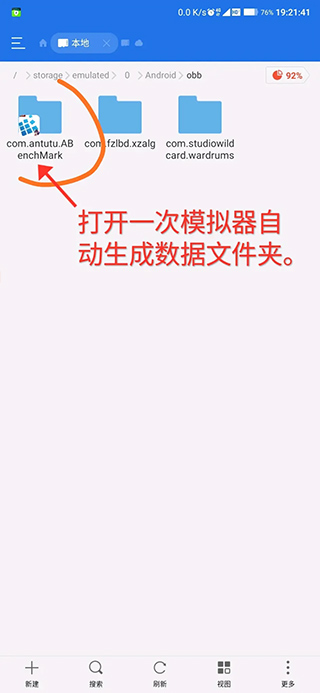 ExaGear直装版模拟器安装教程3