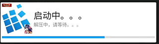 ExaGear直装版模拟器安装教程6