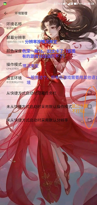 ExaGear直装版模拟器安装教程9