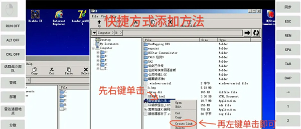 ExaGear直装版模拟器安装教程11