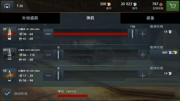 游戏攻略截图2