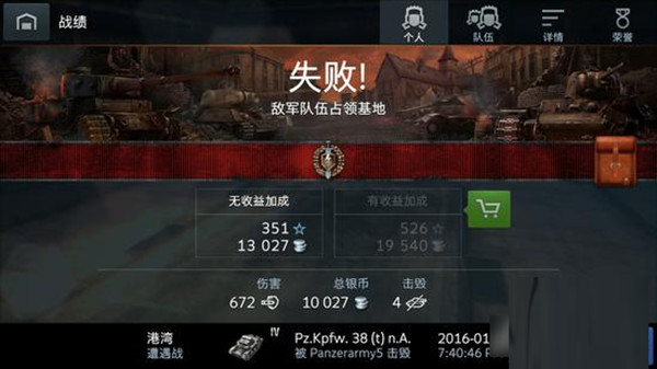 游戏攻略截图4