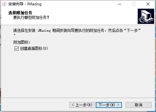 安装教程4