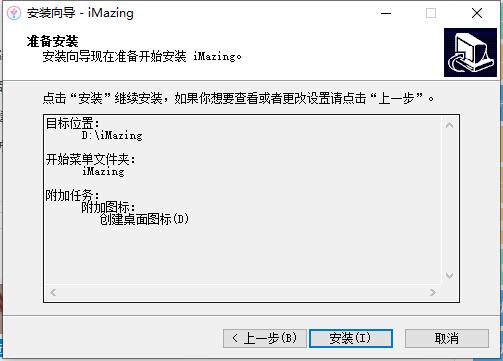 安装教程5