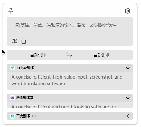 TTime翻译软件 第1张图片