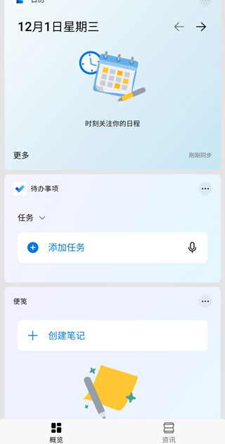 使用说明截图4