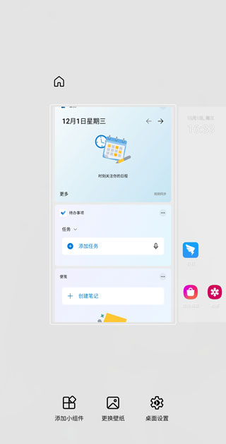 使用说明截图5