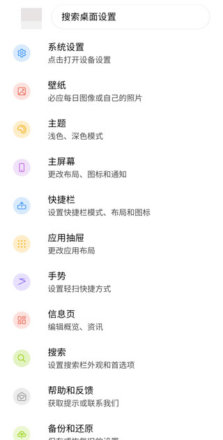 使用说明截图6