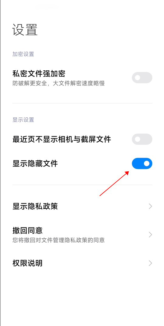 小米主题商店壁纸怎么保存到相册3