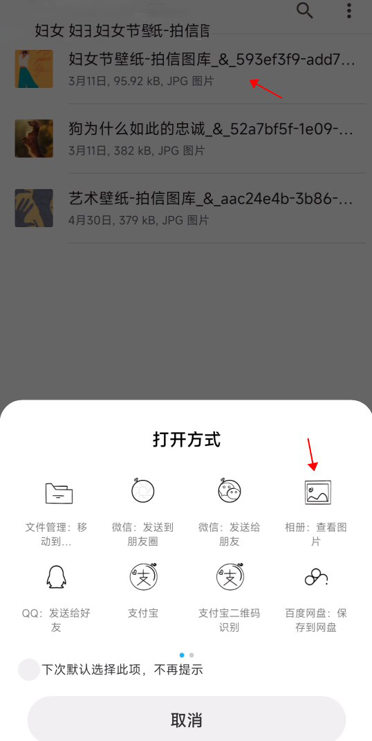 小米主题商店壁纸怎么保存到相册7