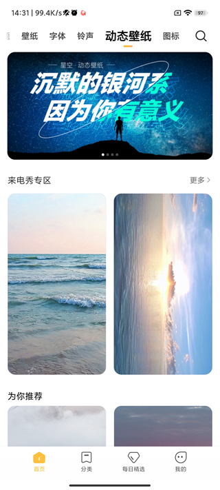 小米主题商店怎么删除主题1