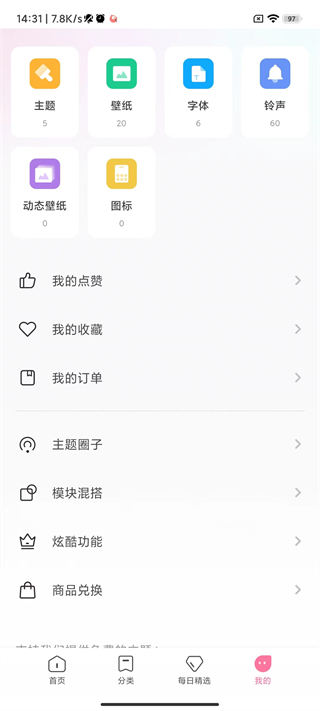 小米主题商店怎么删除主题2